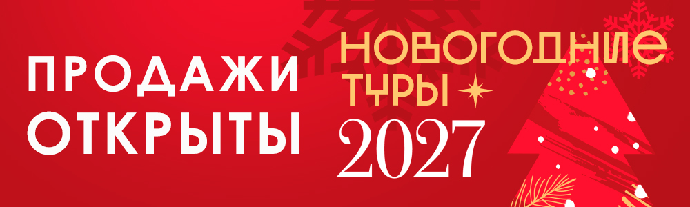 Забронируй отдых в отеле до открытия продаж